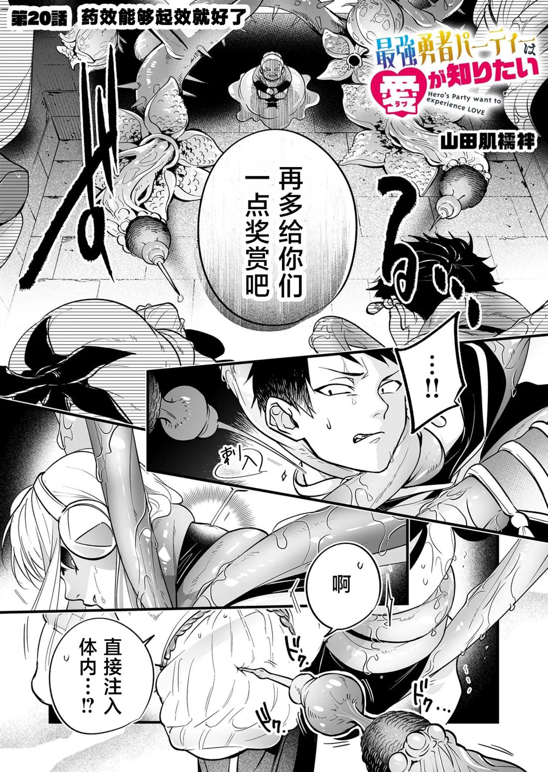 第20话0