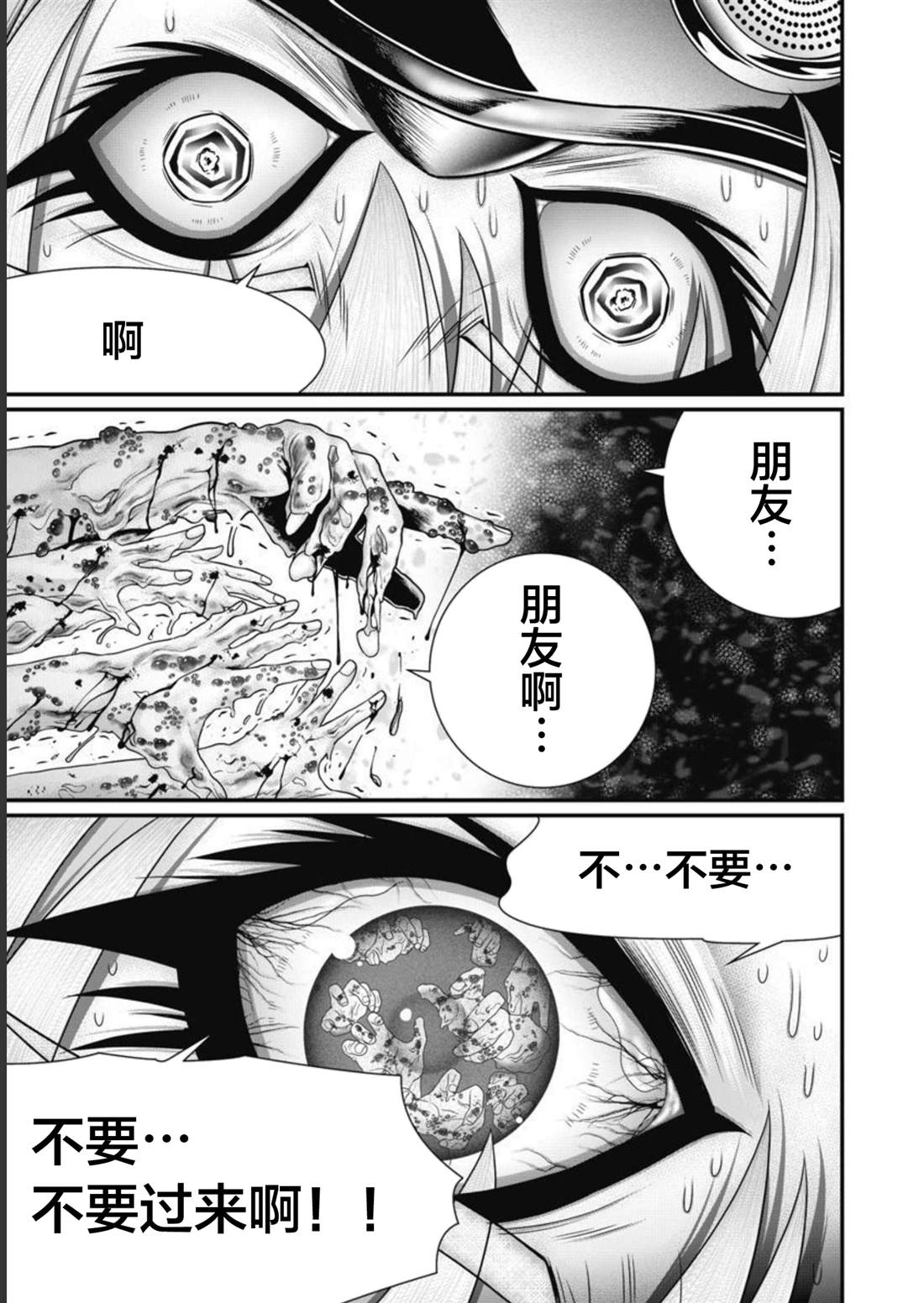第14话4