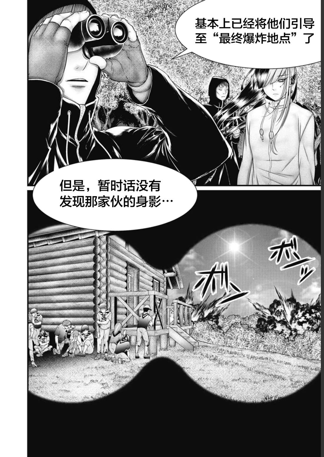 第14话1