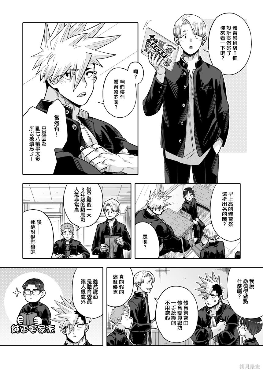 第34话2