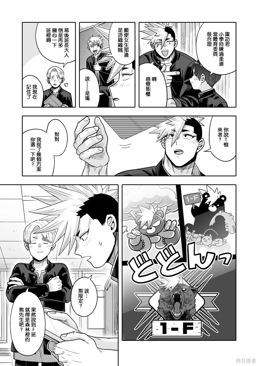 第34话3