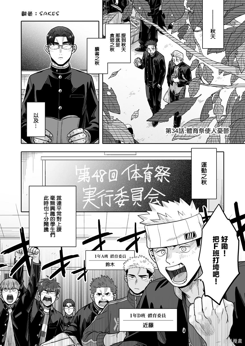 第34话0