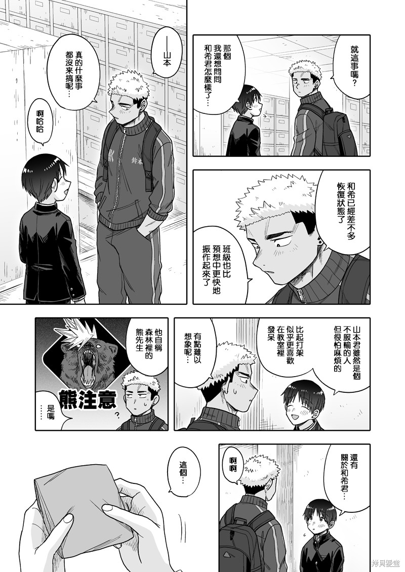 第27话3