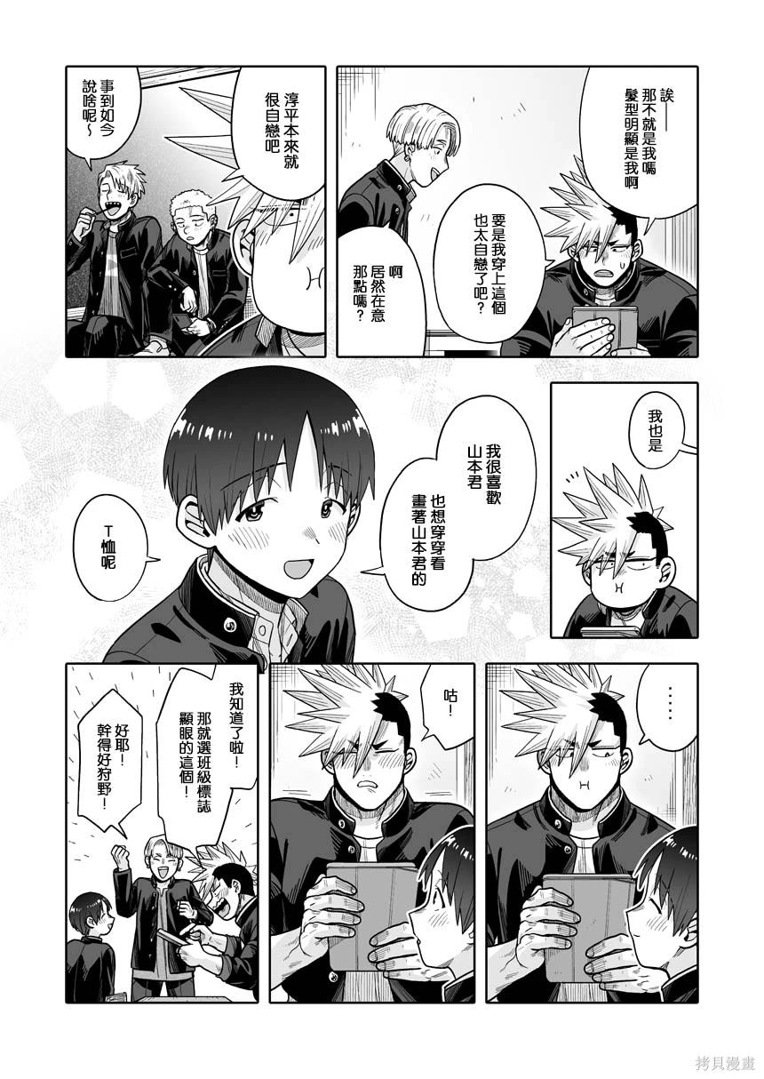 第34话4