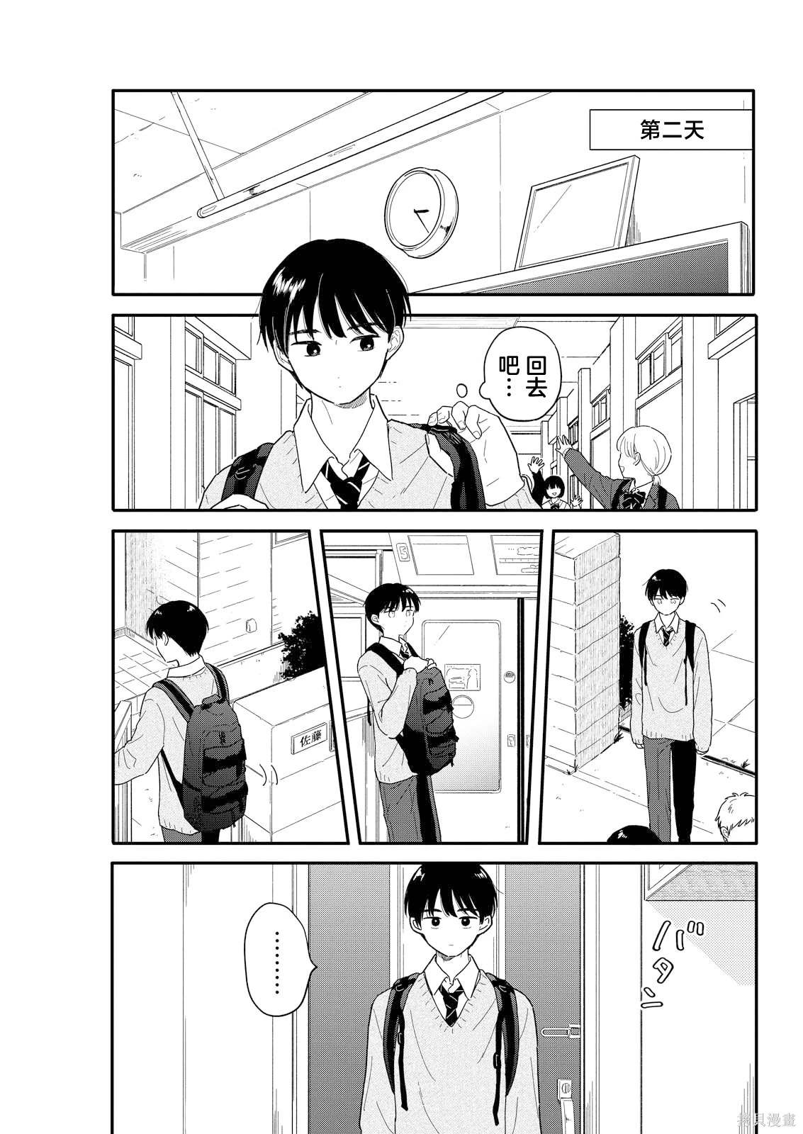 第19话2