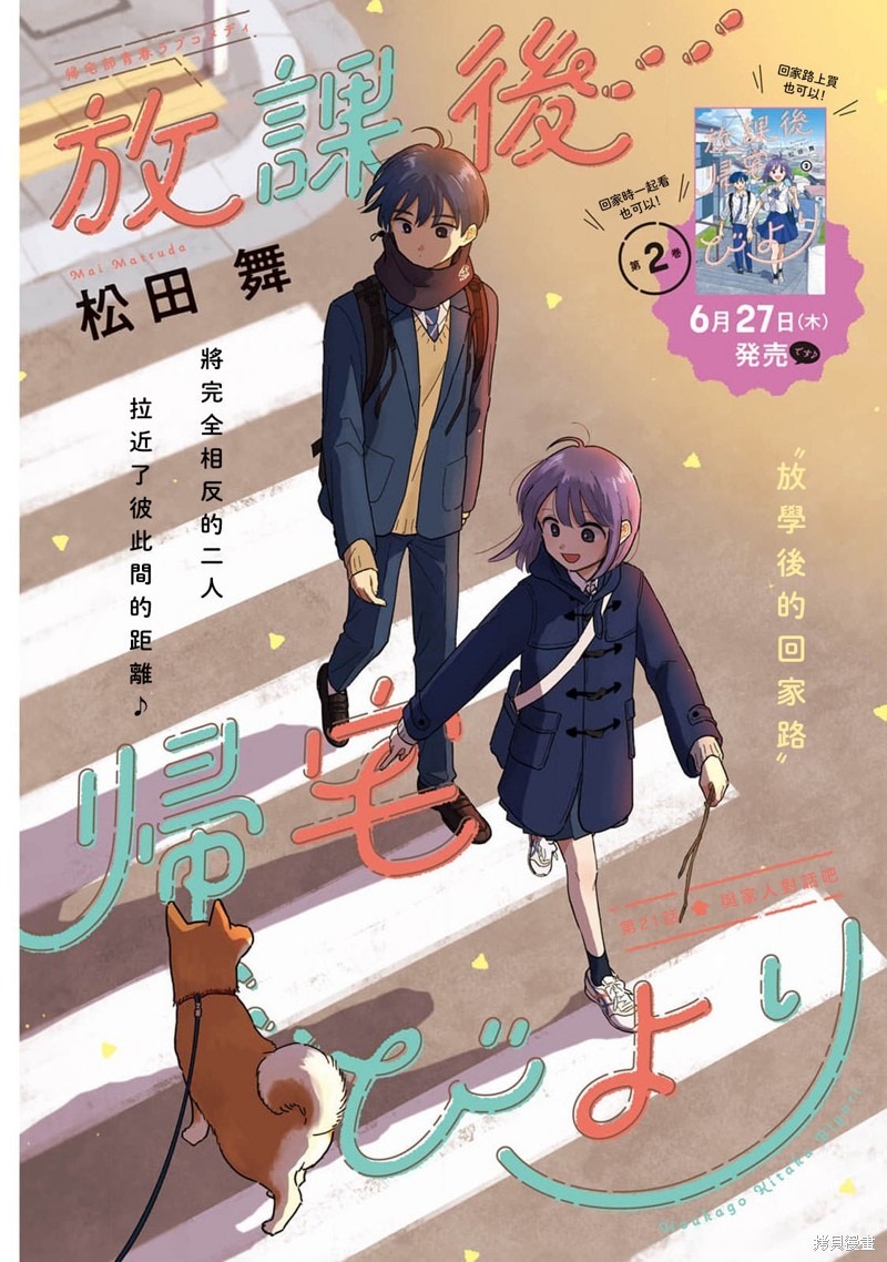 第21话0