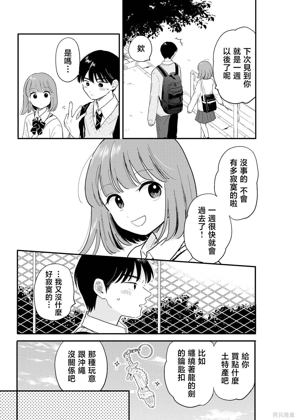 第19话1
