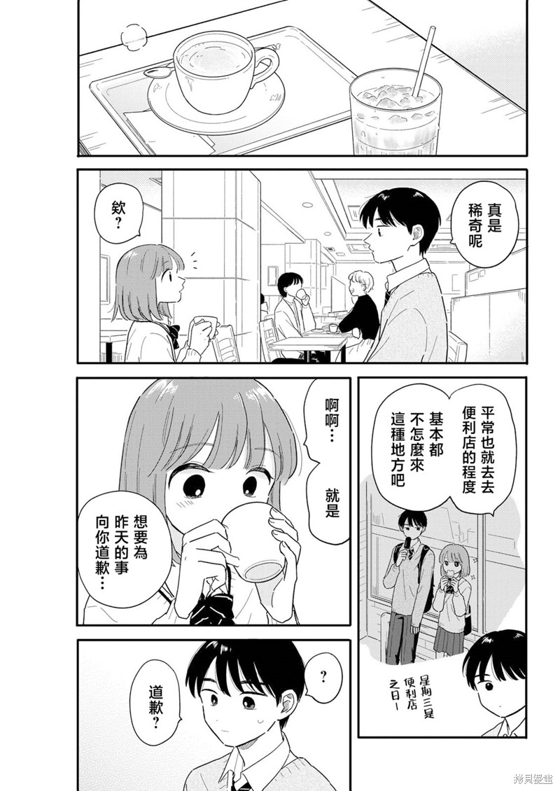 第18话4