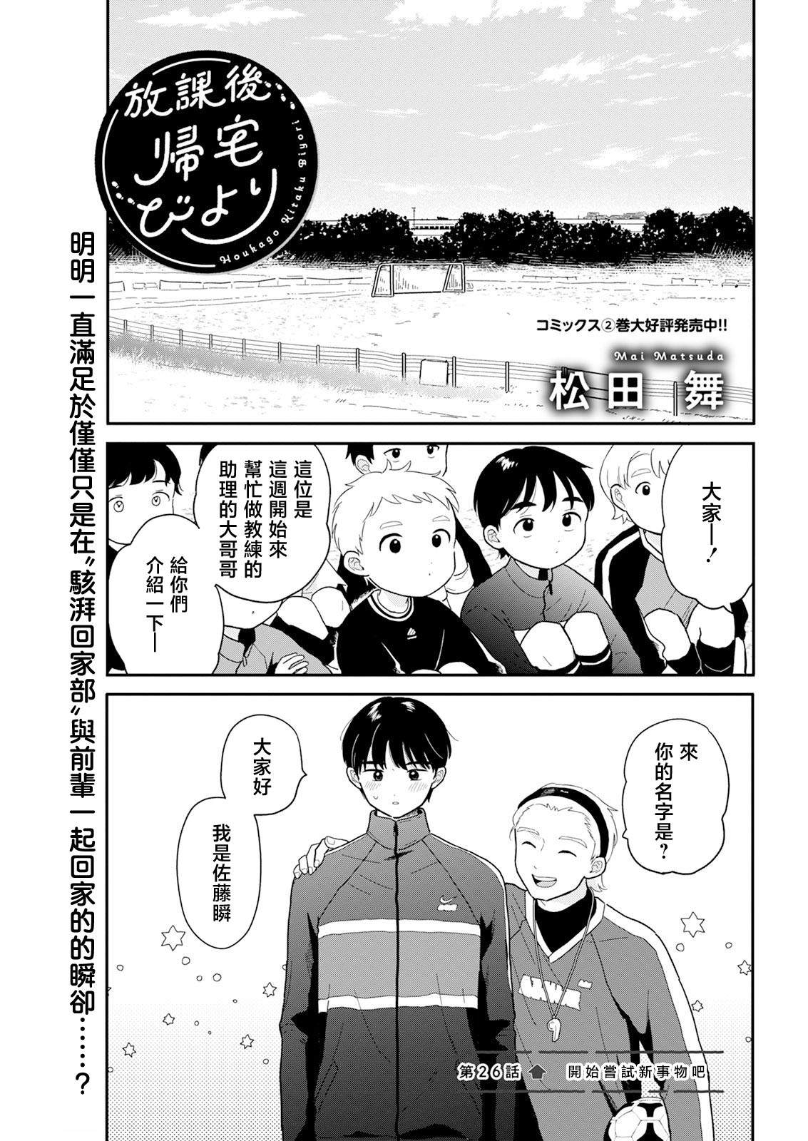 第26话0