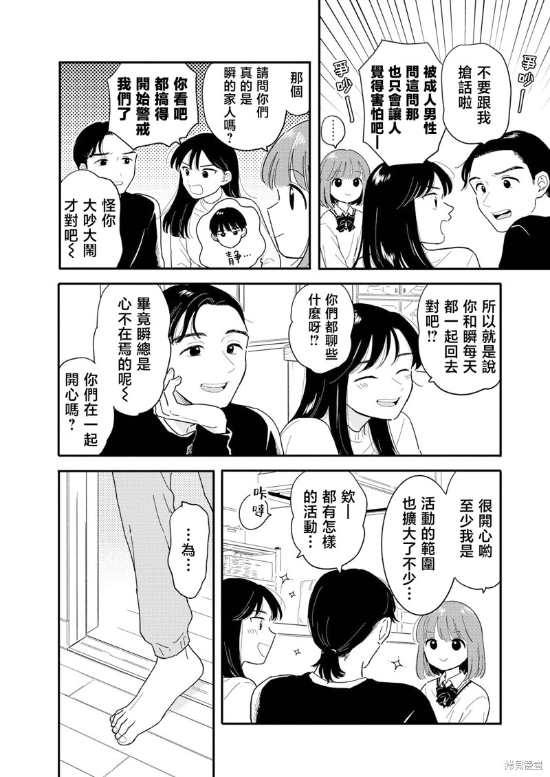 第21话2
