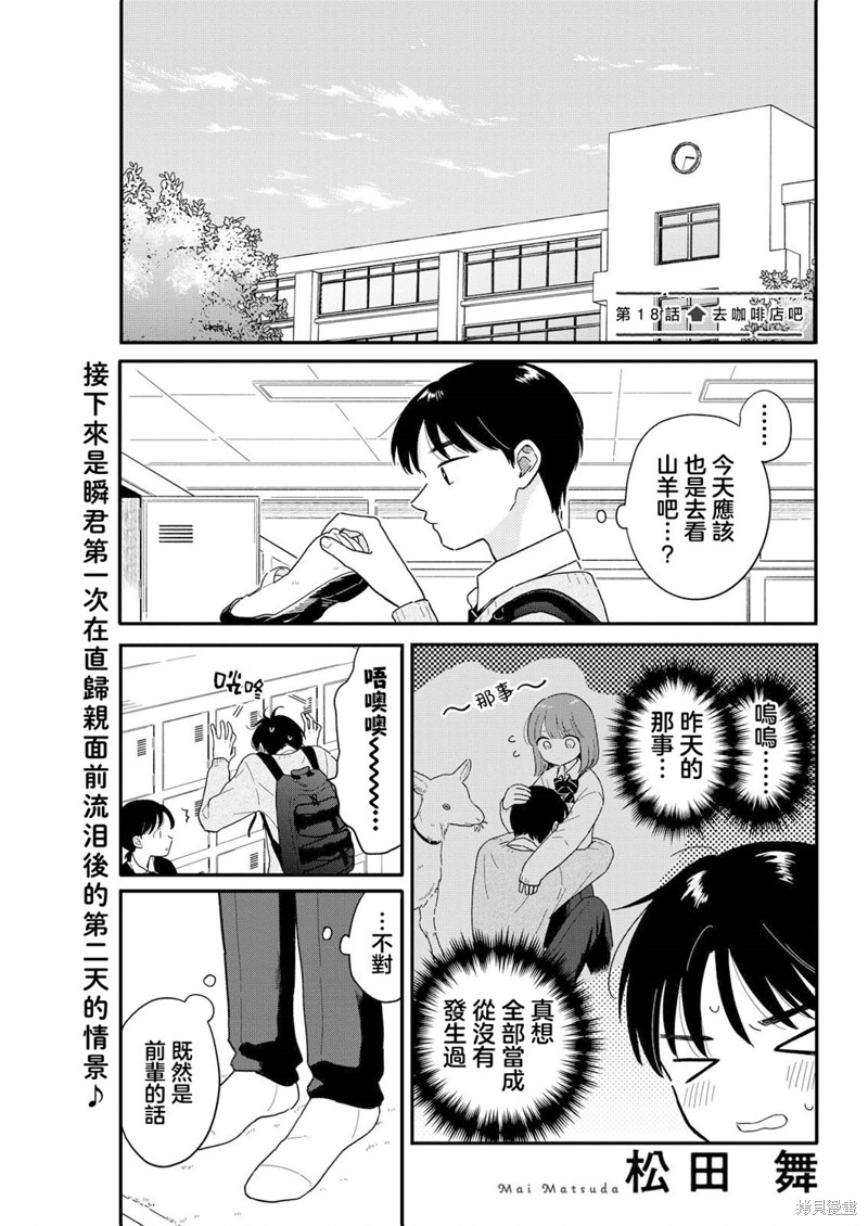 第18话0