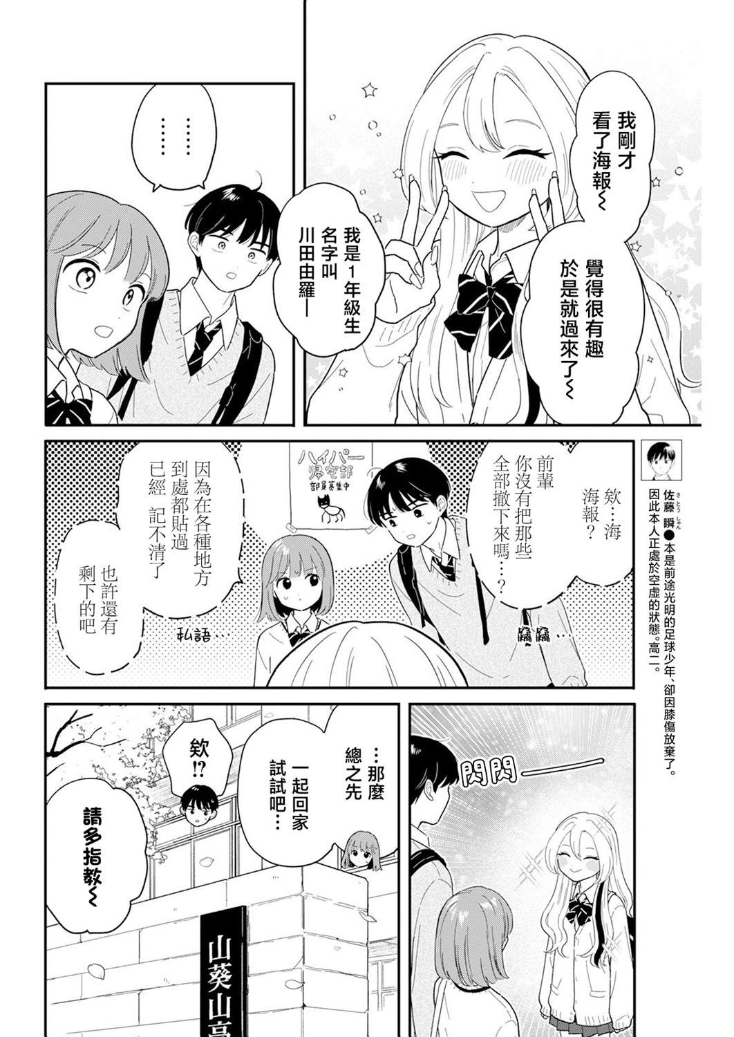第28话3