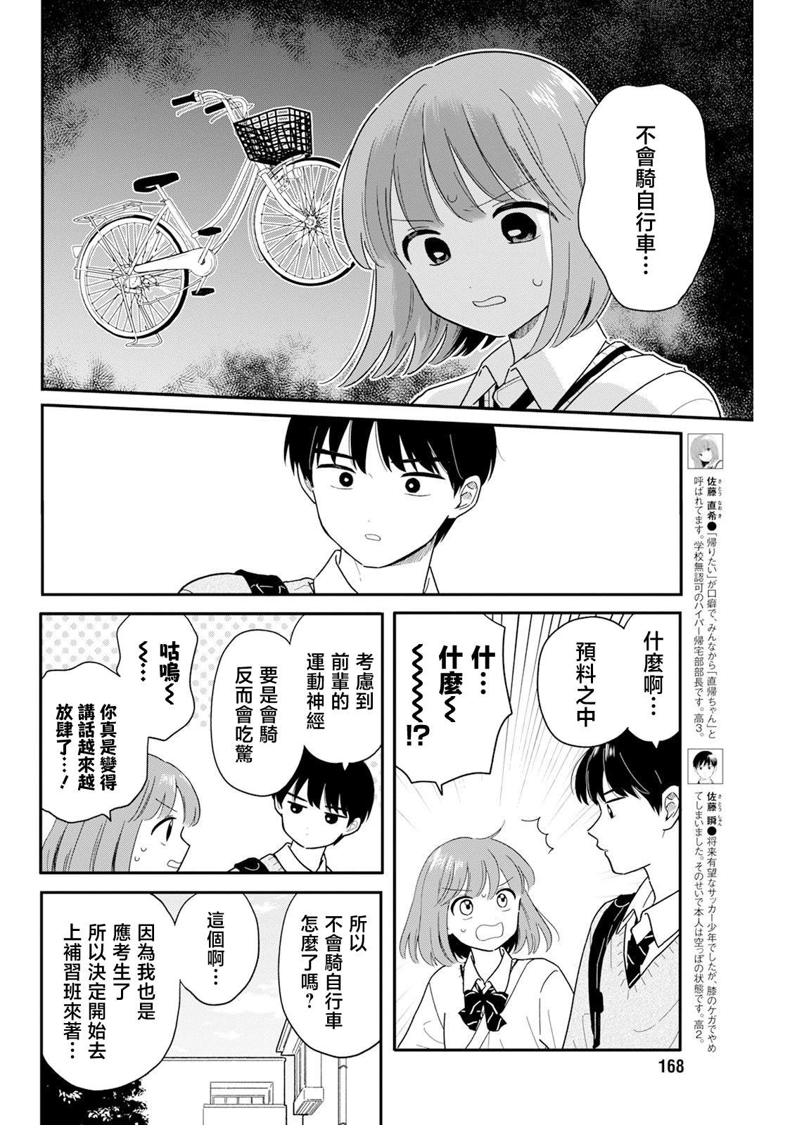 第28话2
