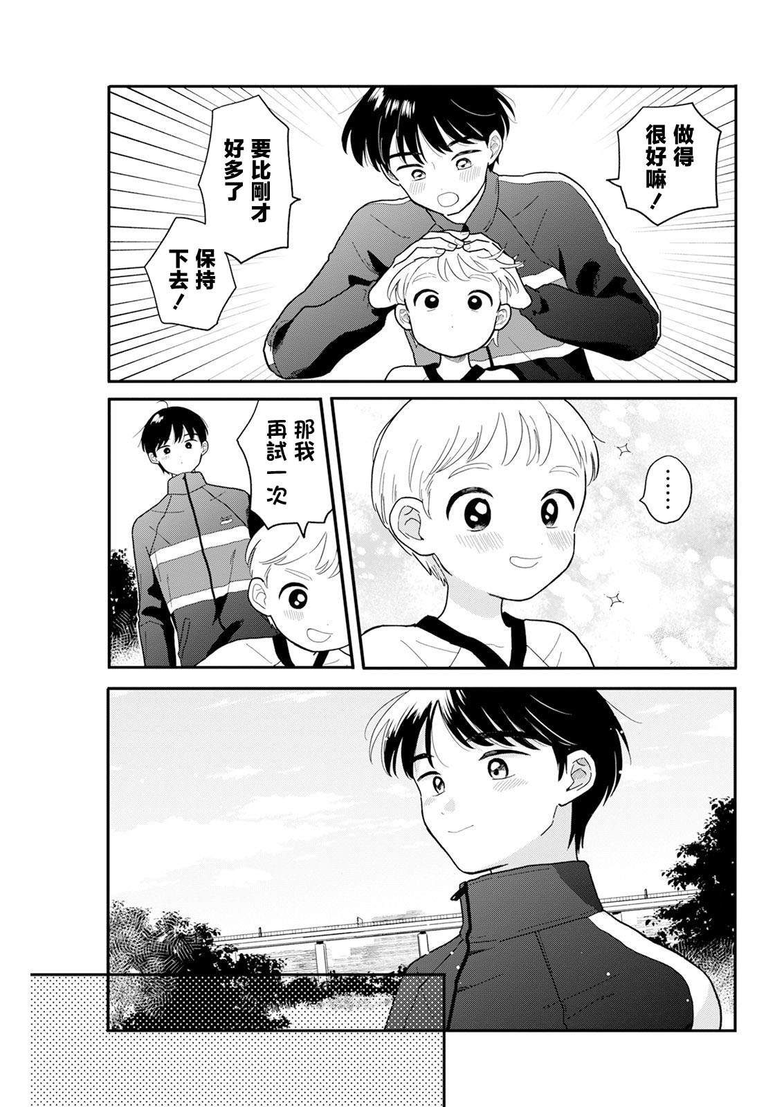 第26话4
