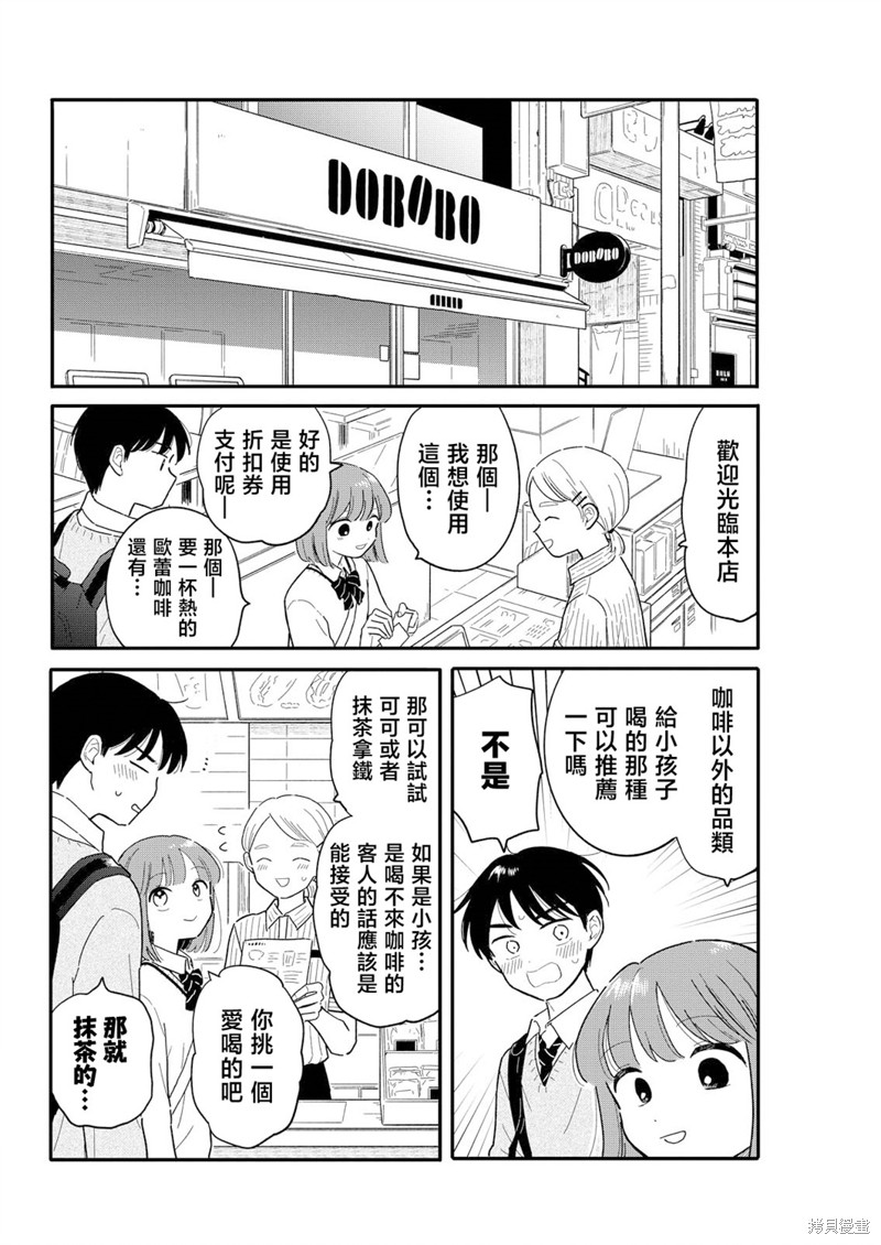 第18话3