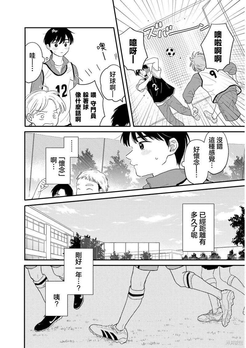 第17话3