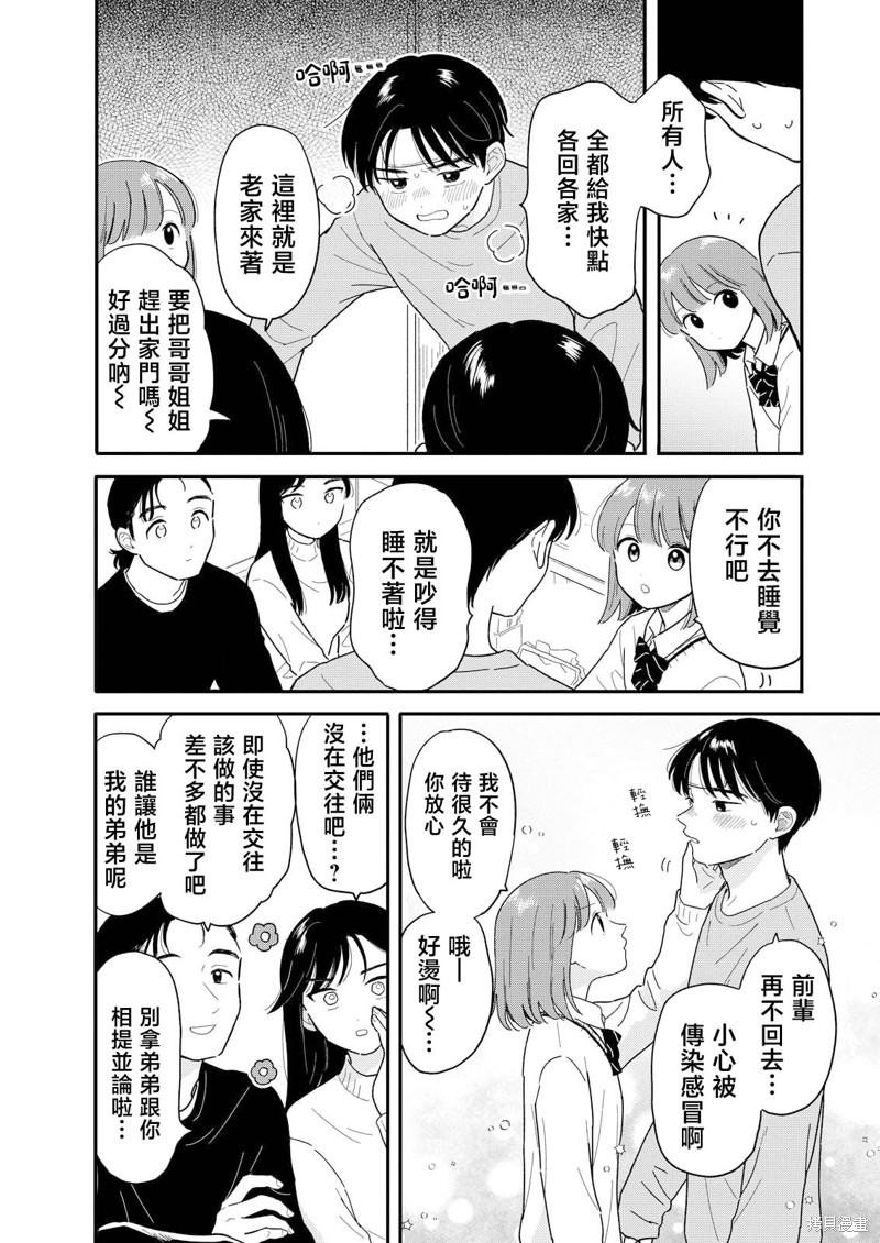 第21话4
