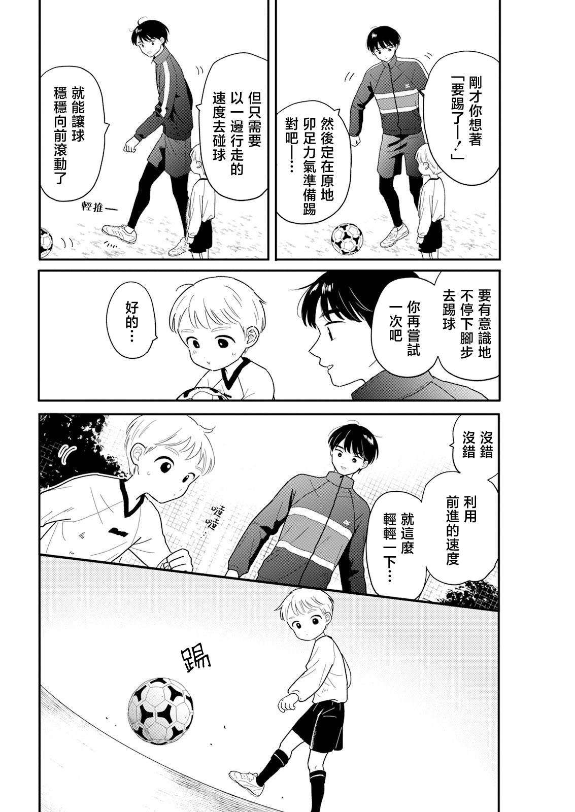 第26话3