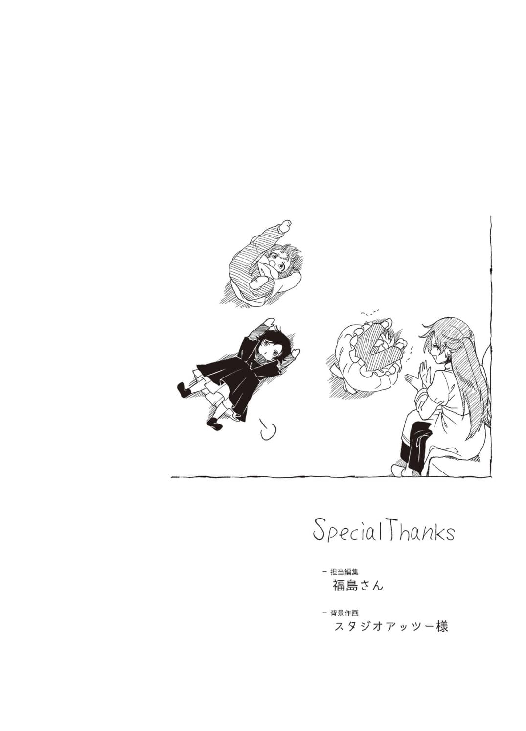 番外23