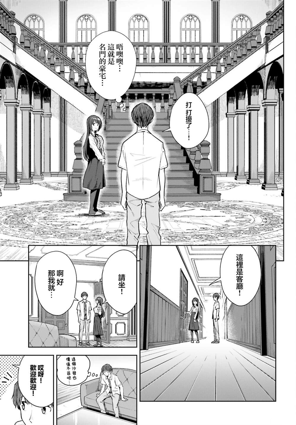 第22话4