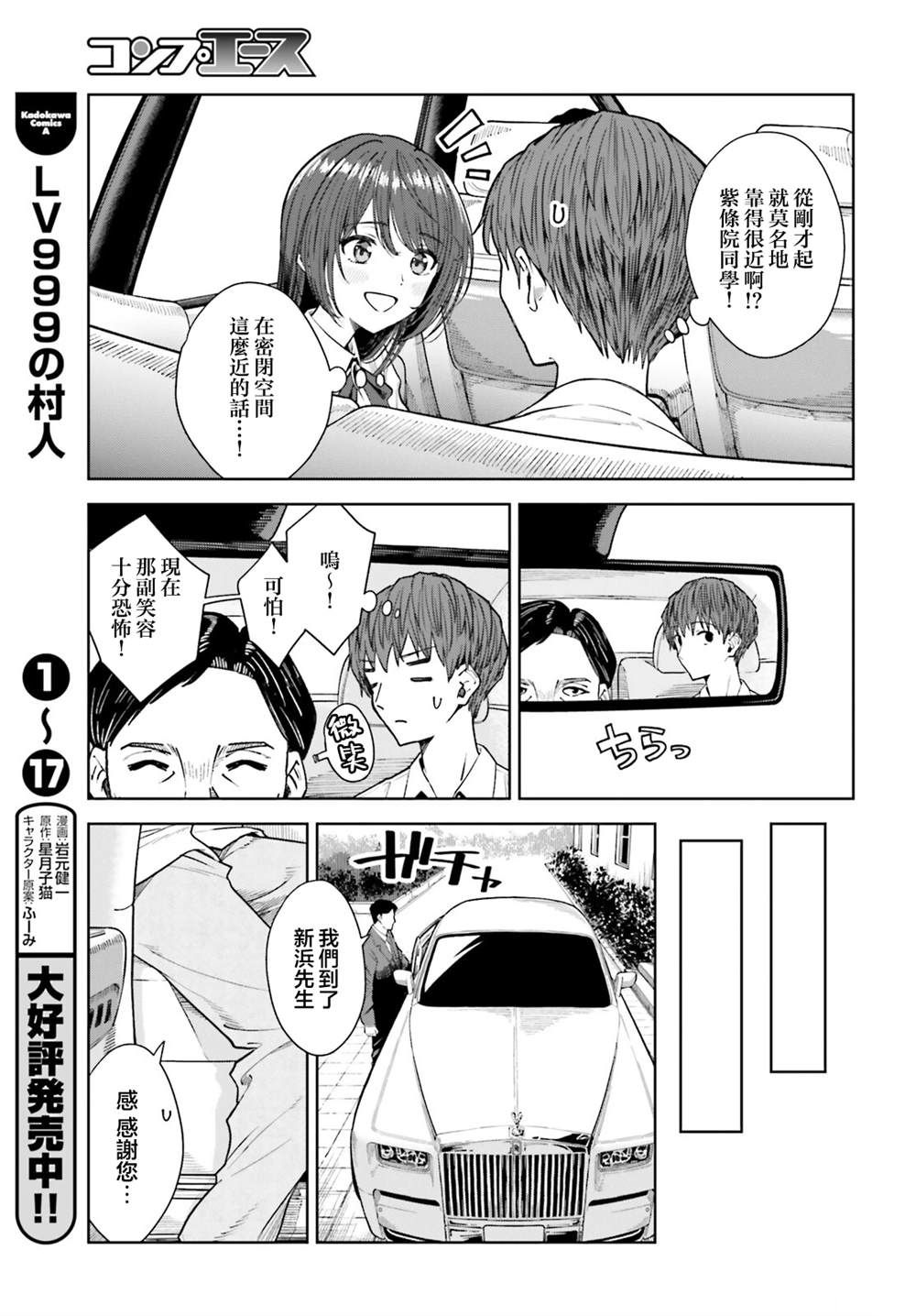 第22话2