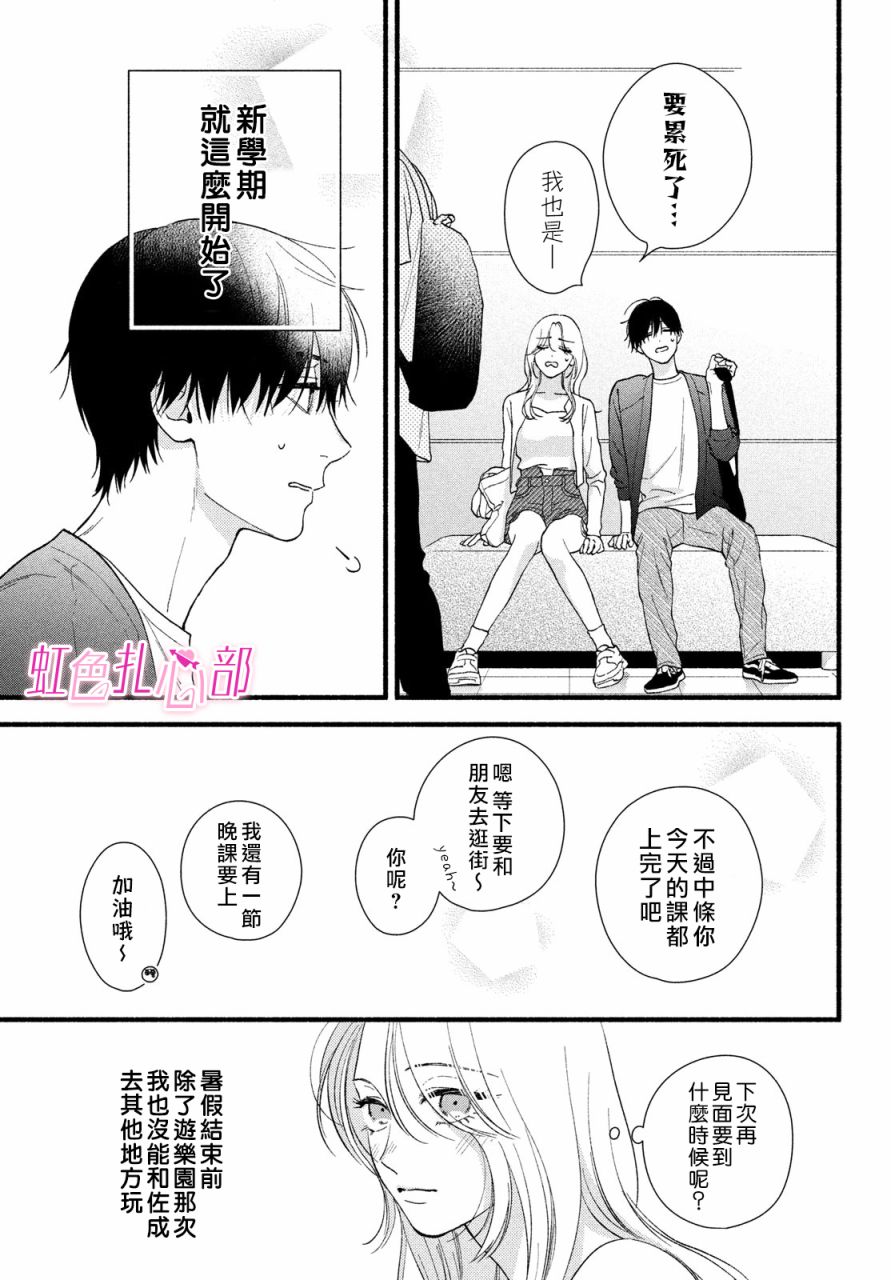 第6话2