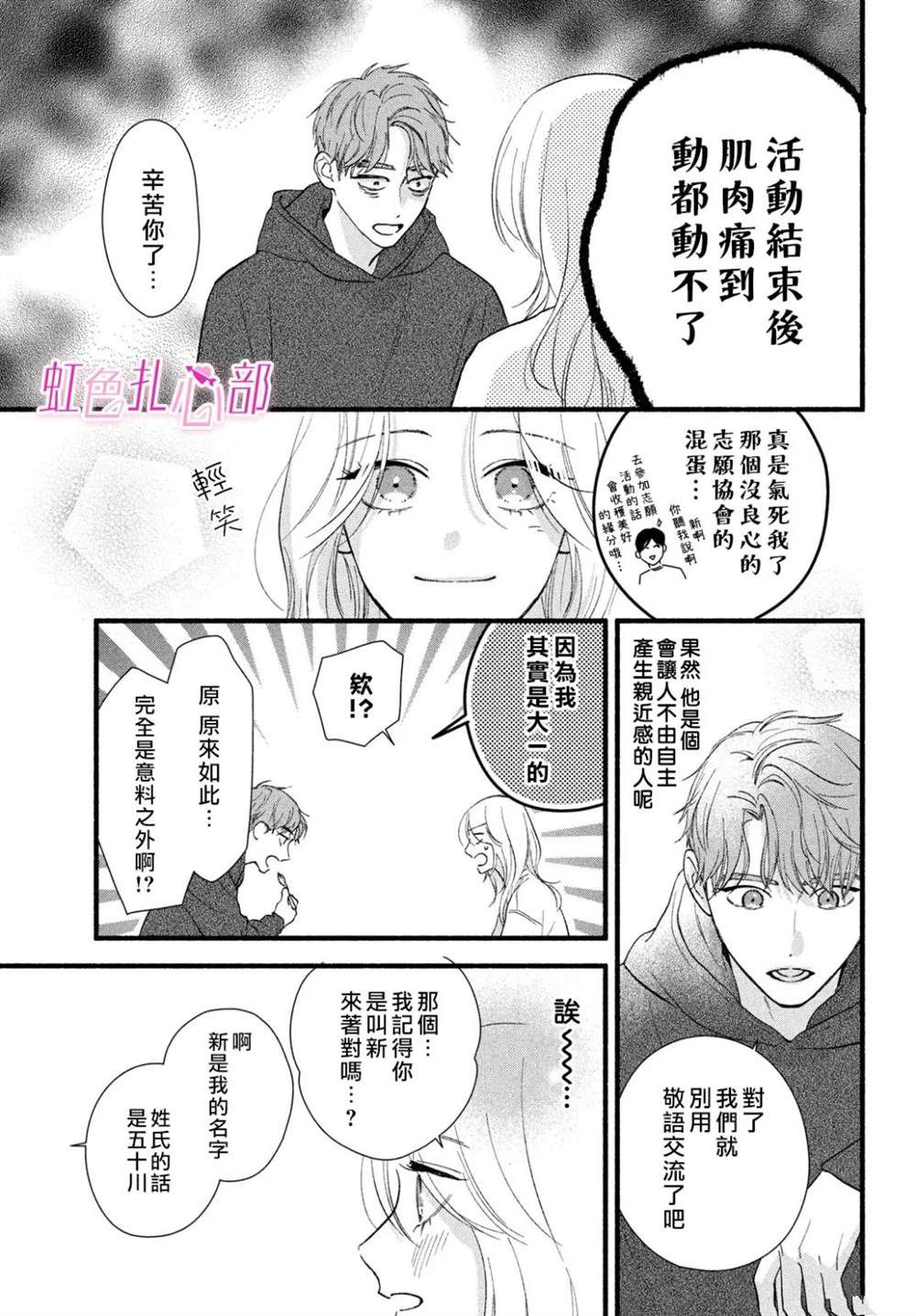 第8话2