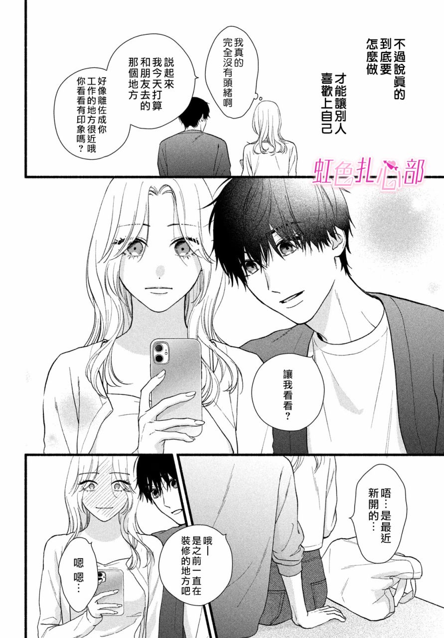 第6话3