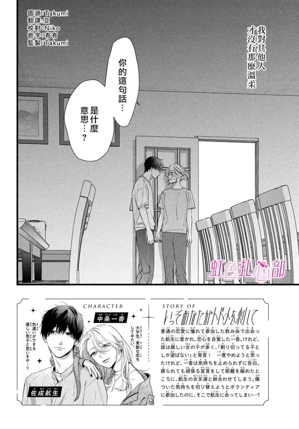 第8话1