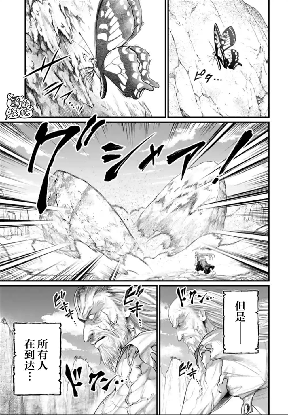 第95话4
