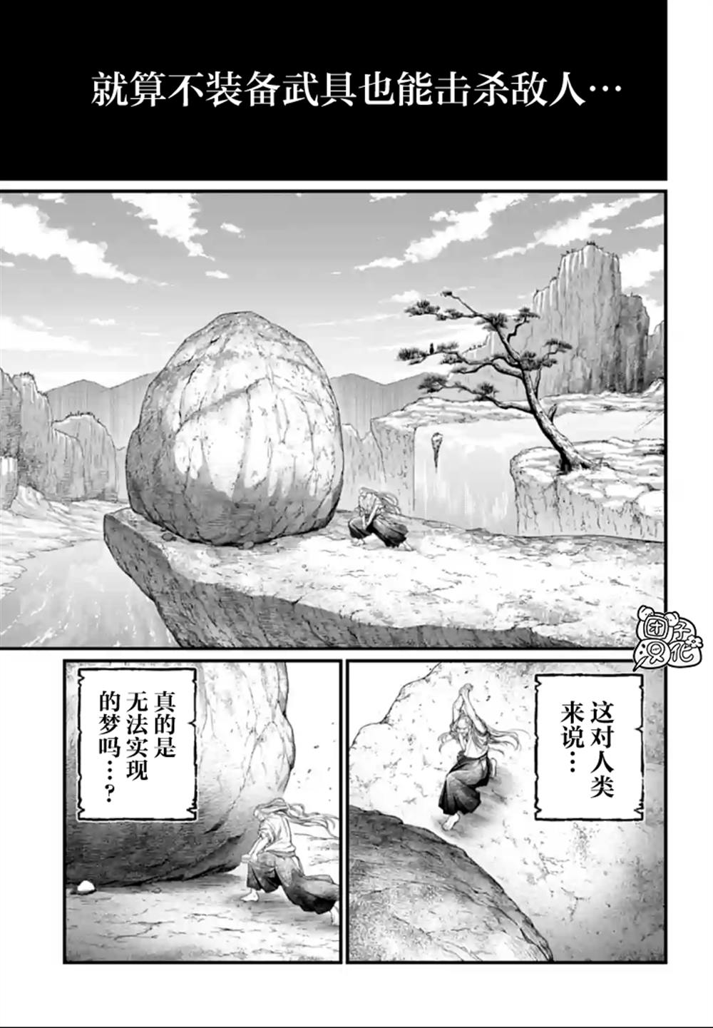 第95话2