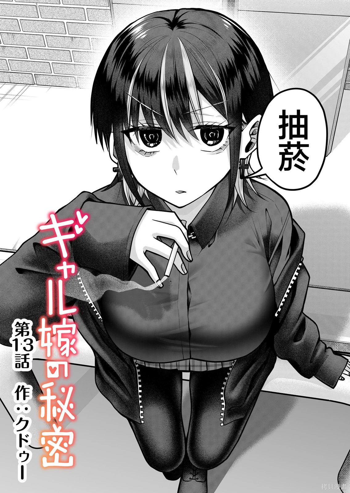 第13话1