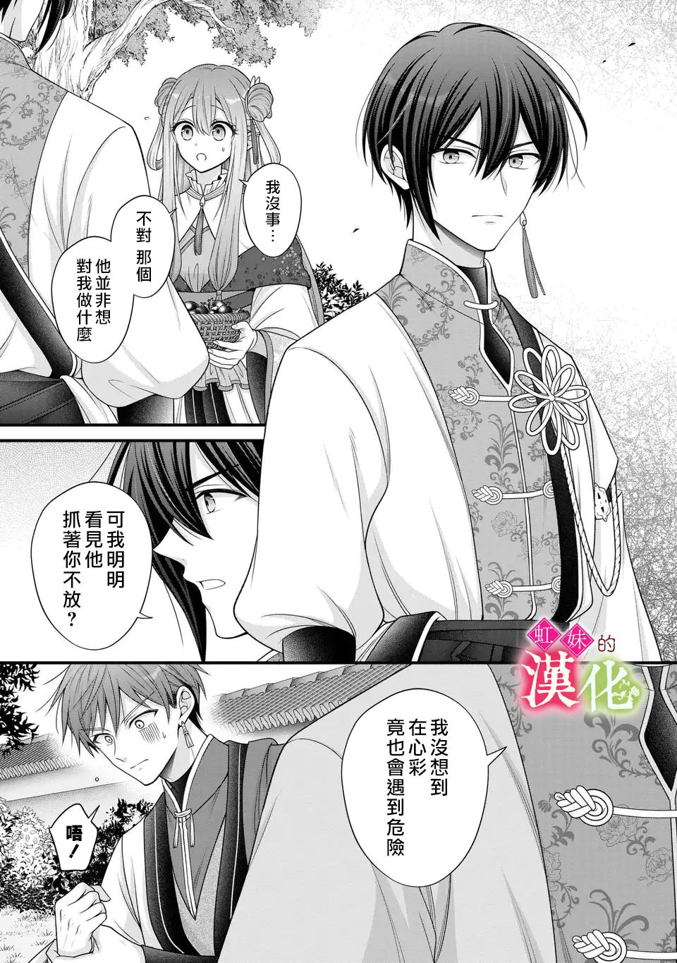 第5话2