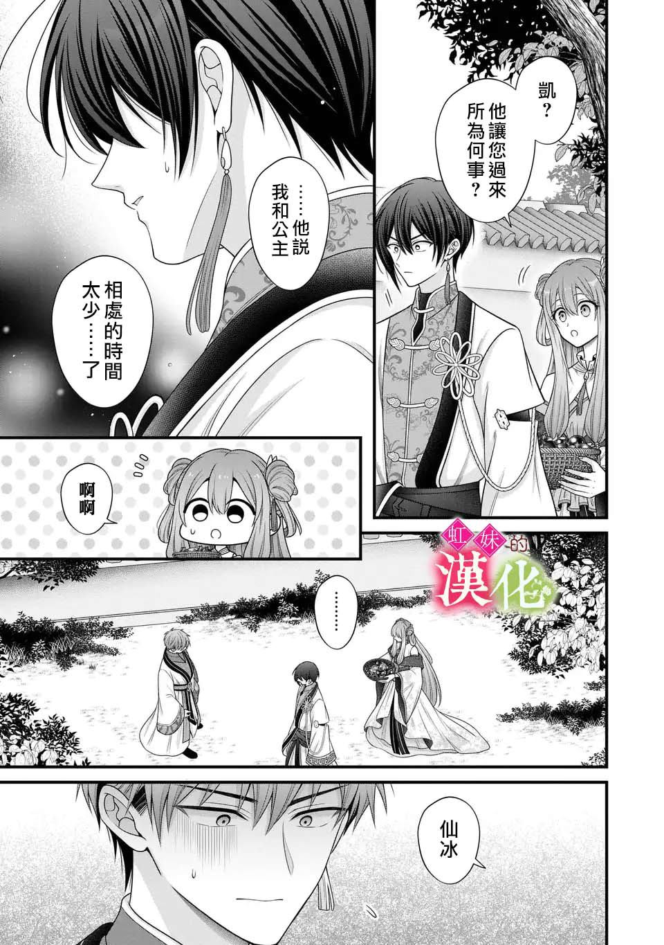 第5话4