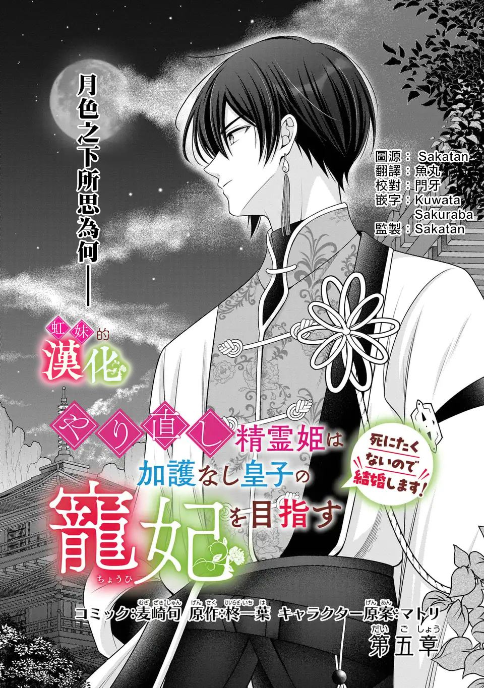 第5话0