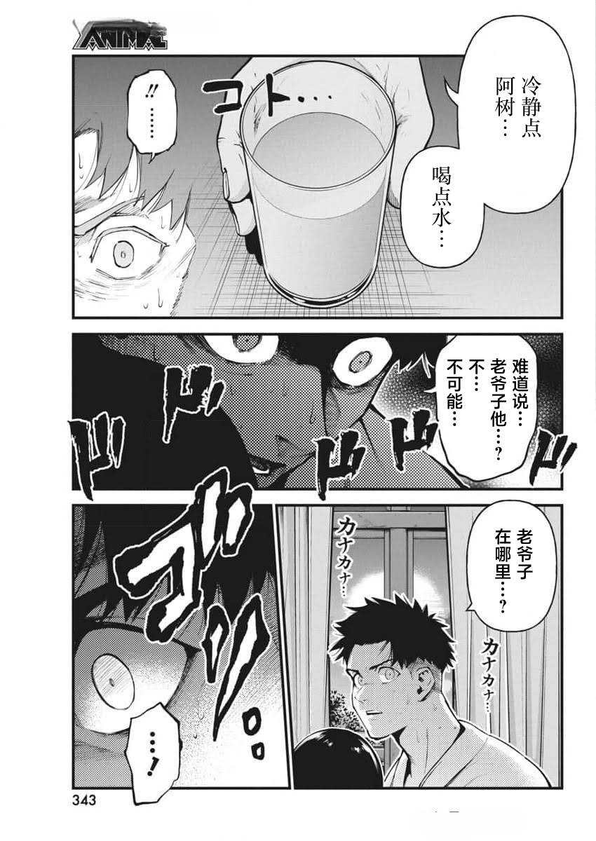 第16话1