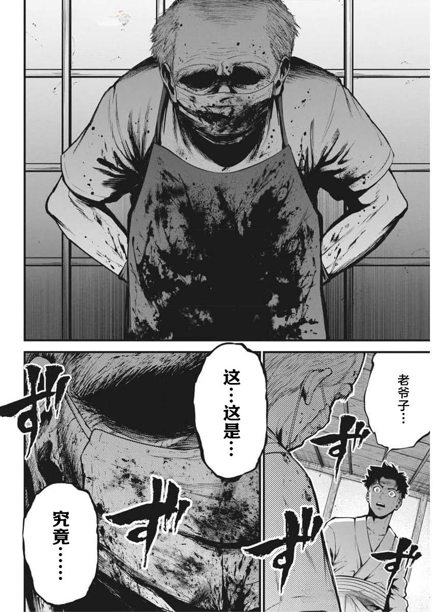 第16话4