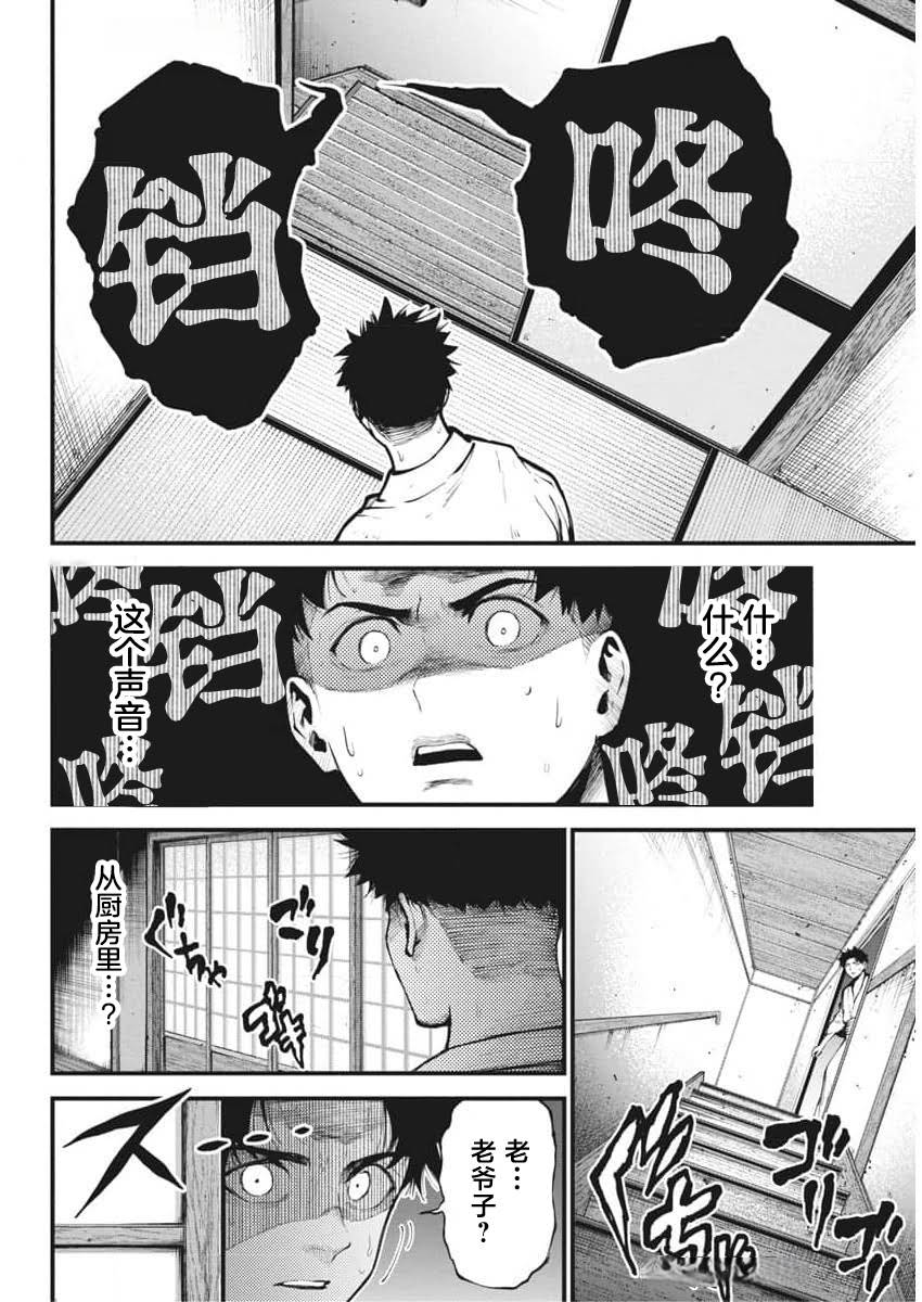 第16话2