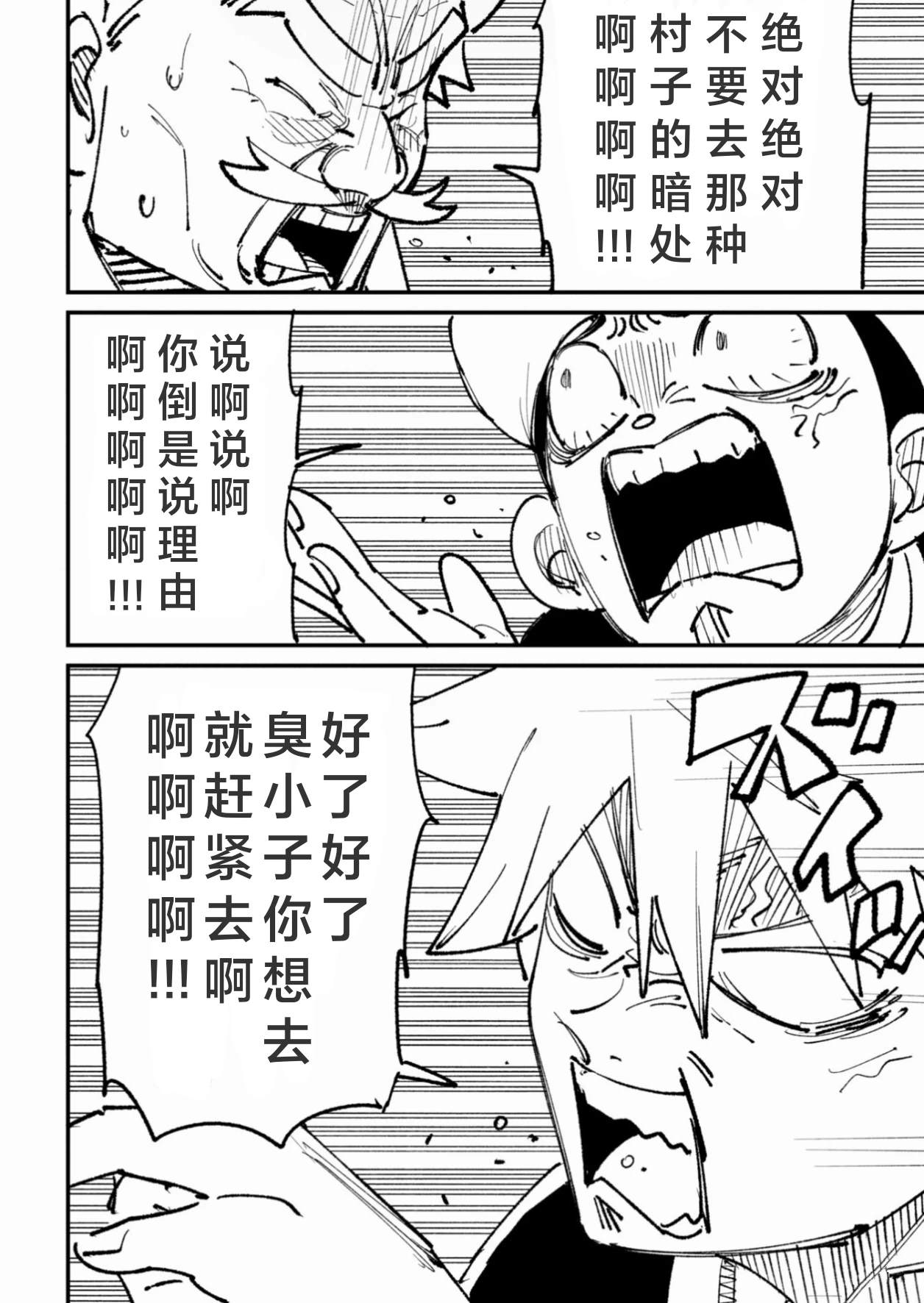 第27.5话2