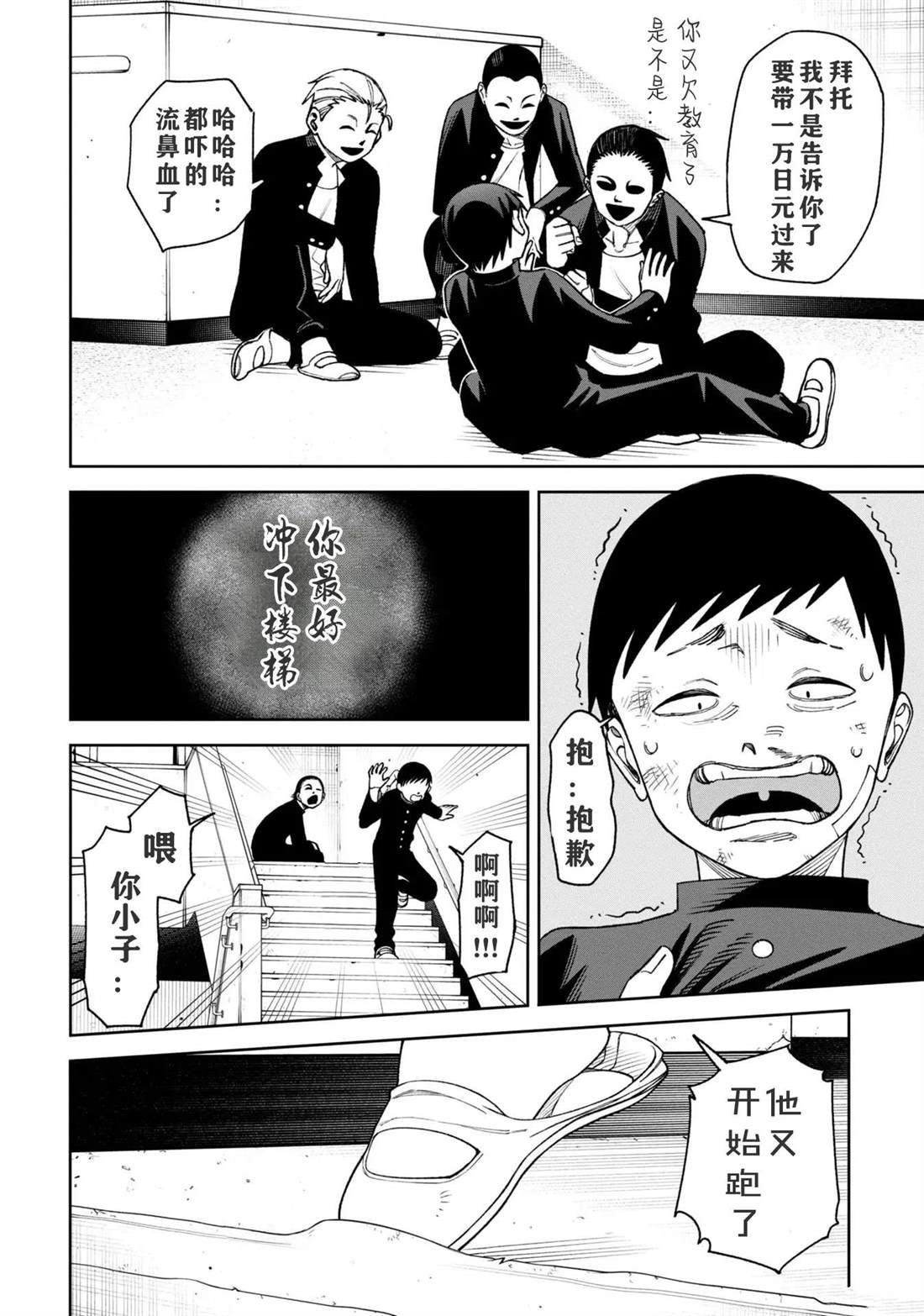 第33话3