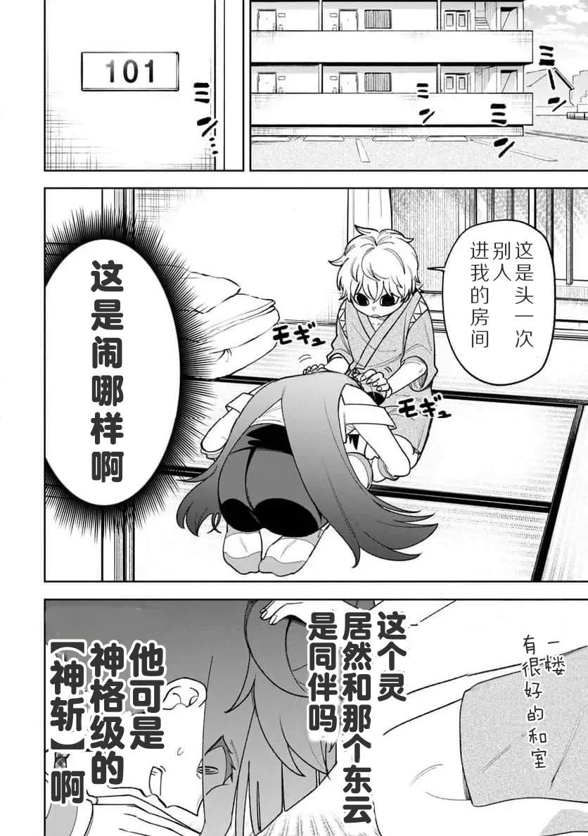 第25话3