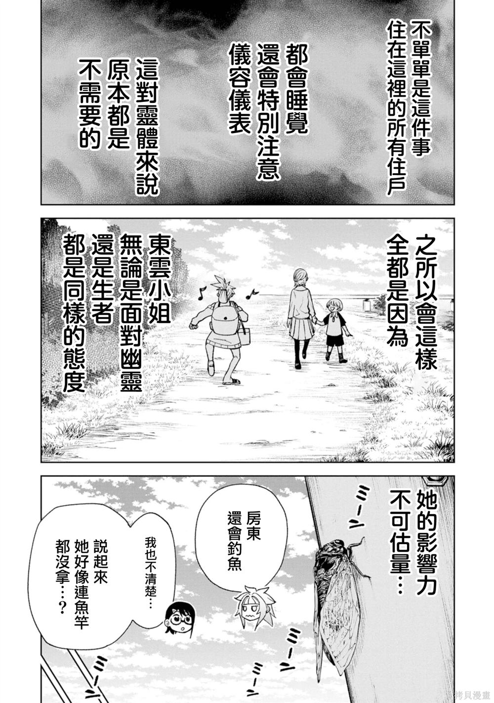 第21话2