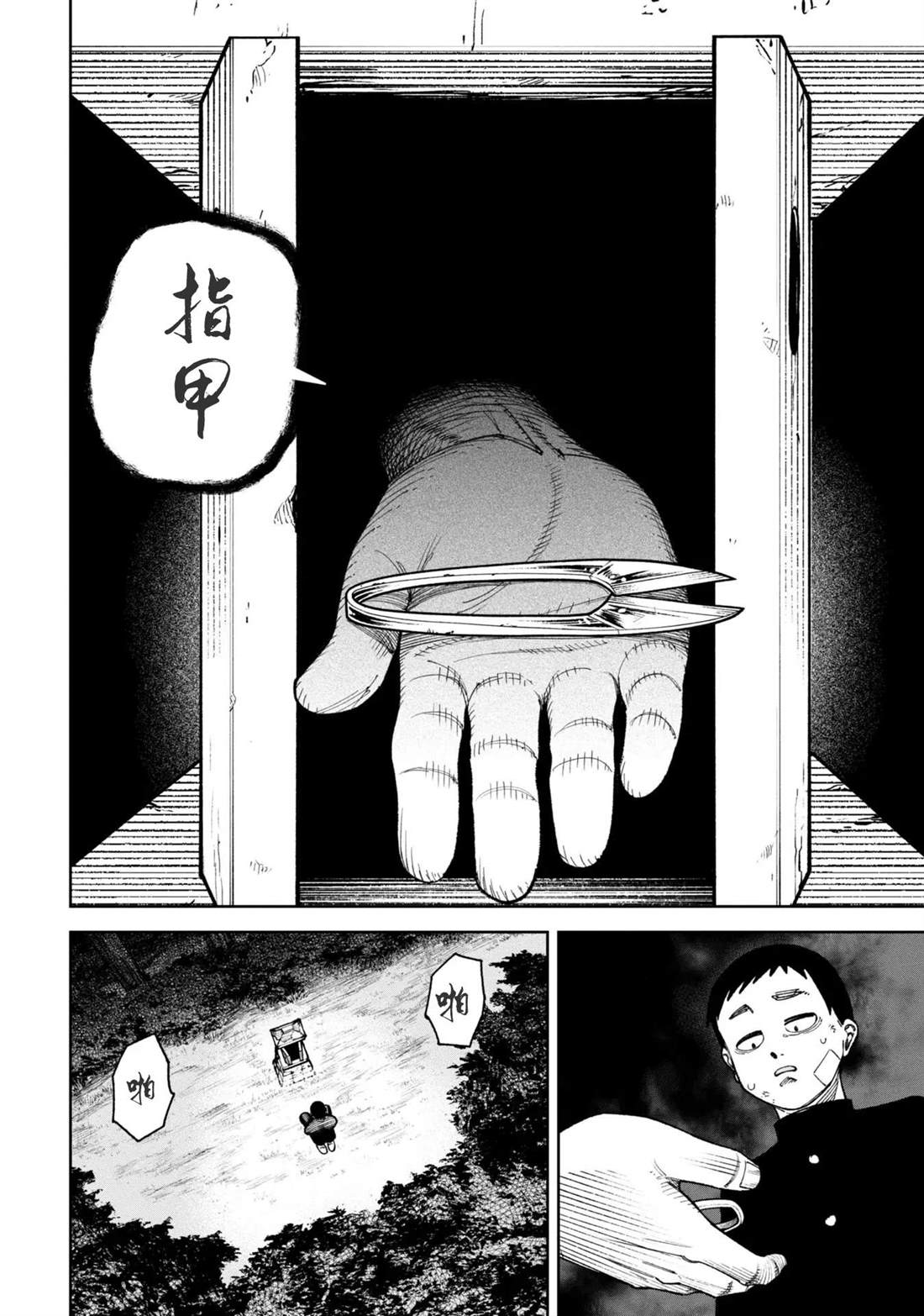 第33话1
