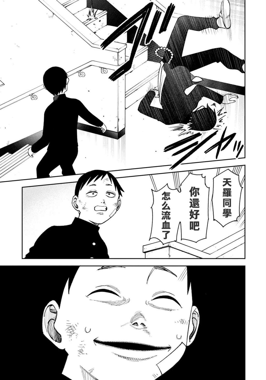 第33话4