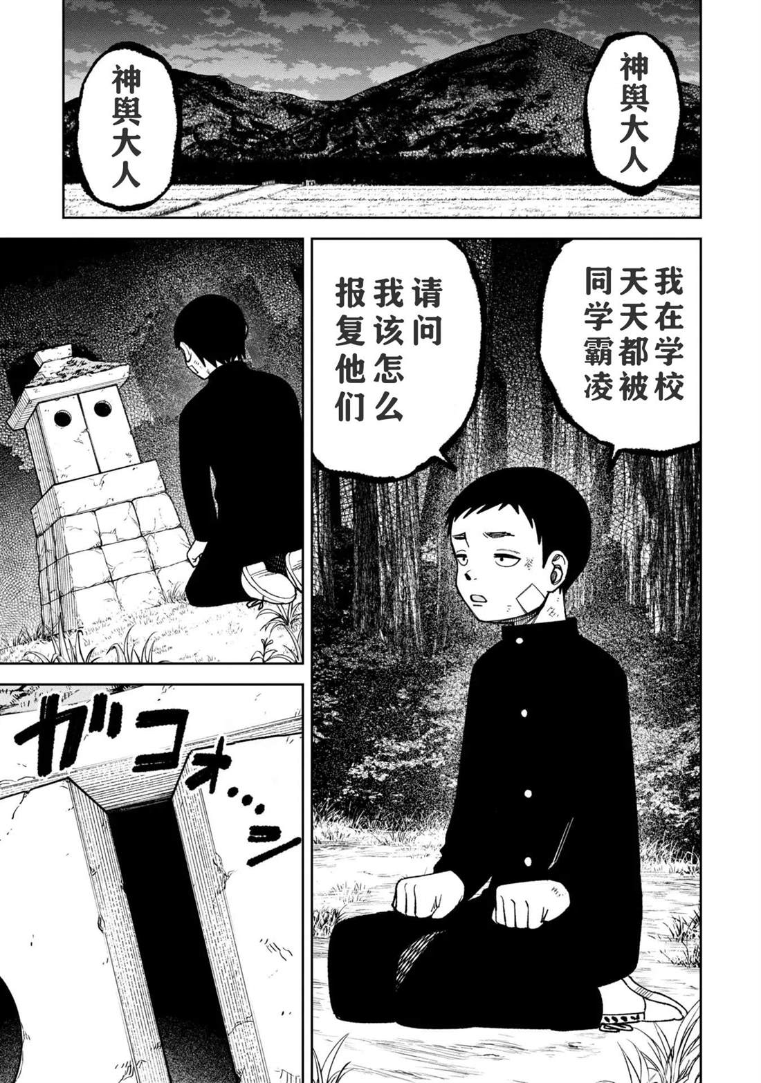 第33话0