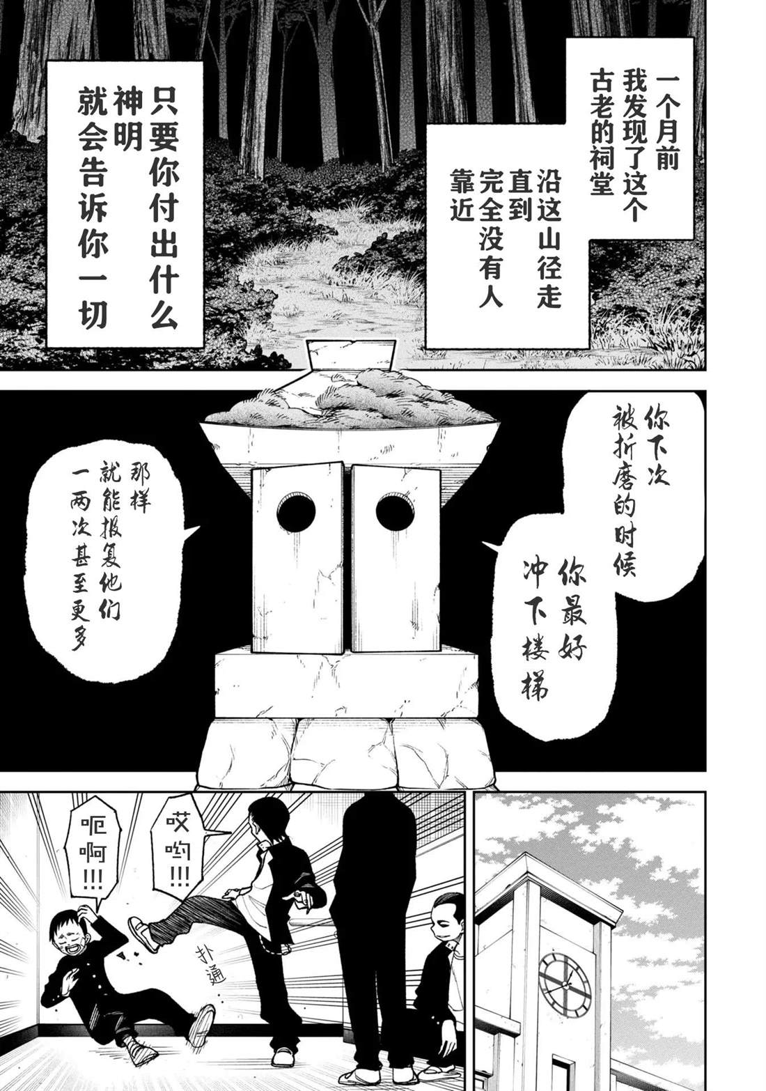 第33话2