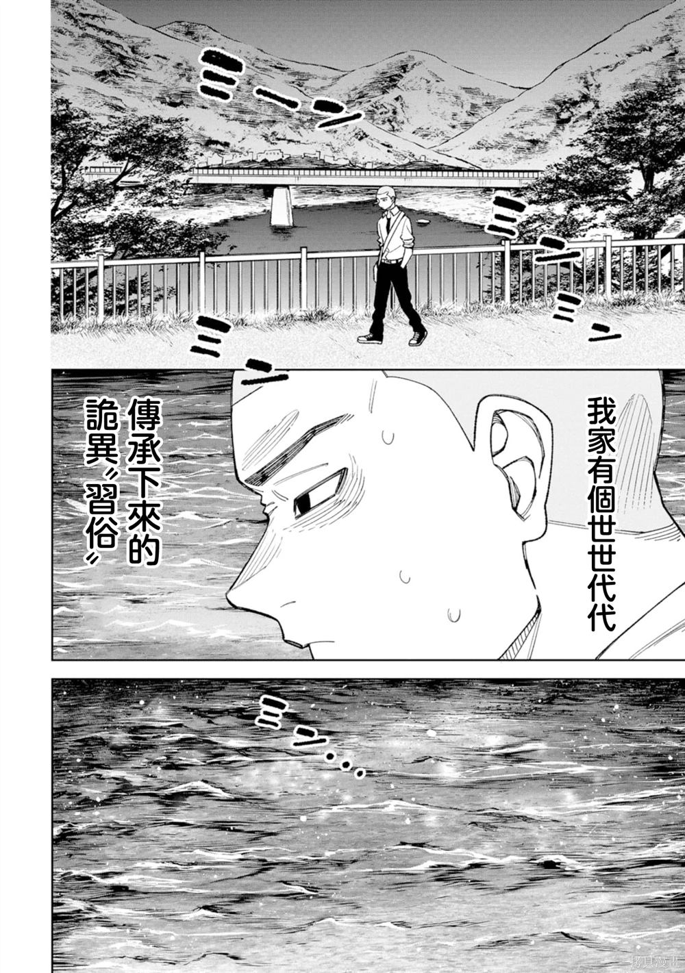 第21话3