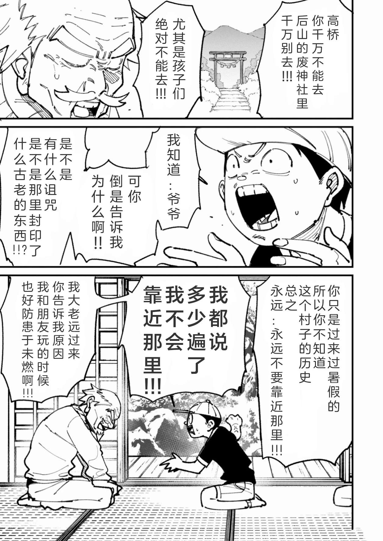 第27.5话1