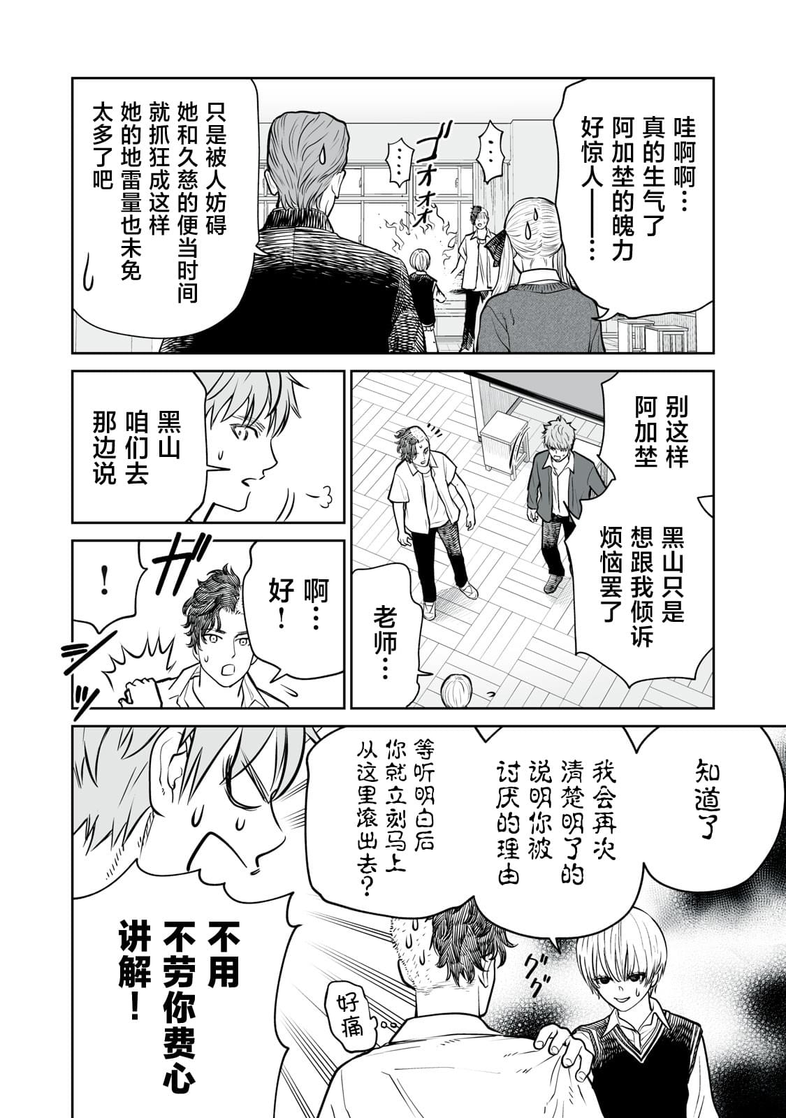 第11话1
