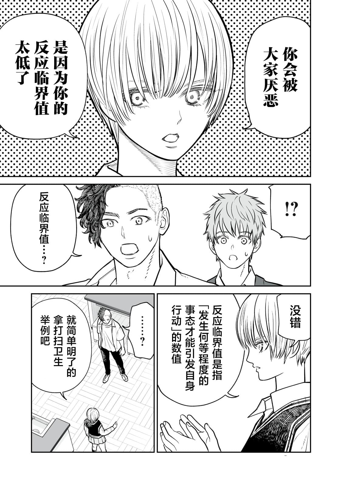 第11话2